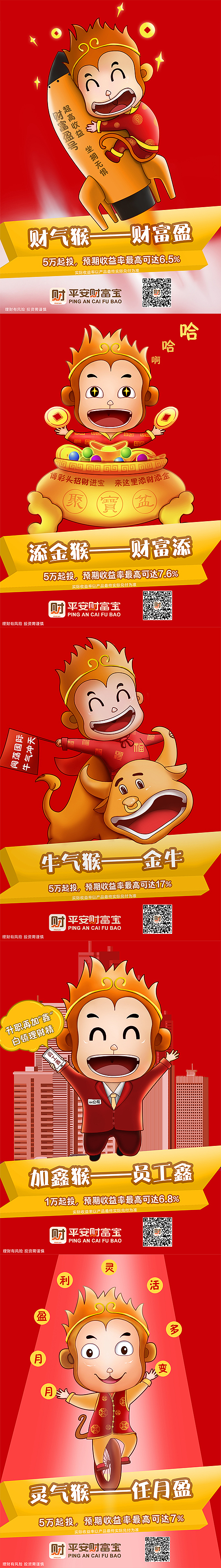 商用海报漫画（图ZNDIwNDc5MDg=） - 海报 - 站酷设计师苏瑾年原创素材 - 站酷ZCOOL