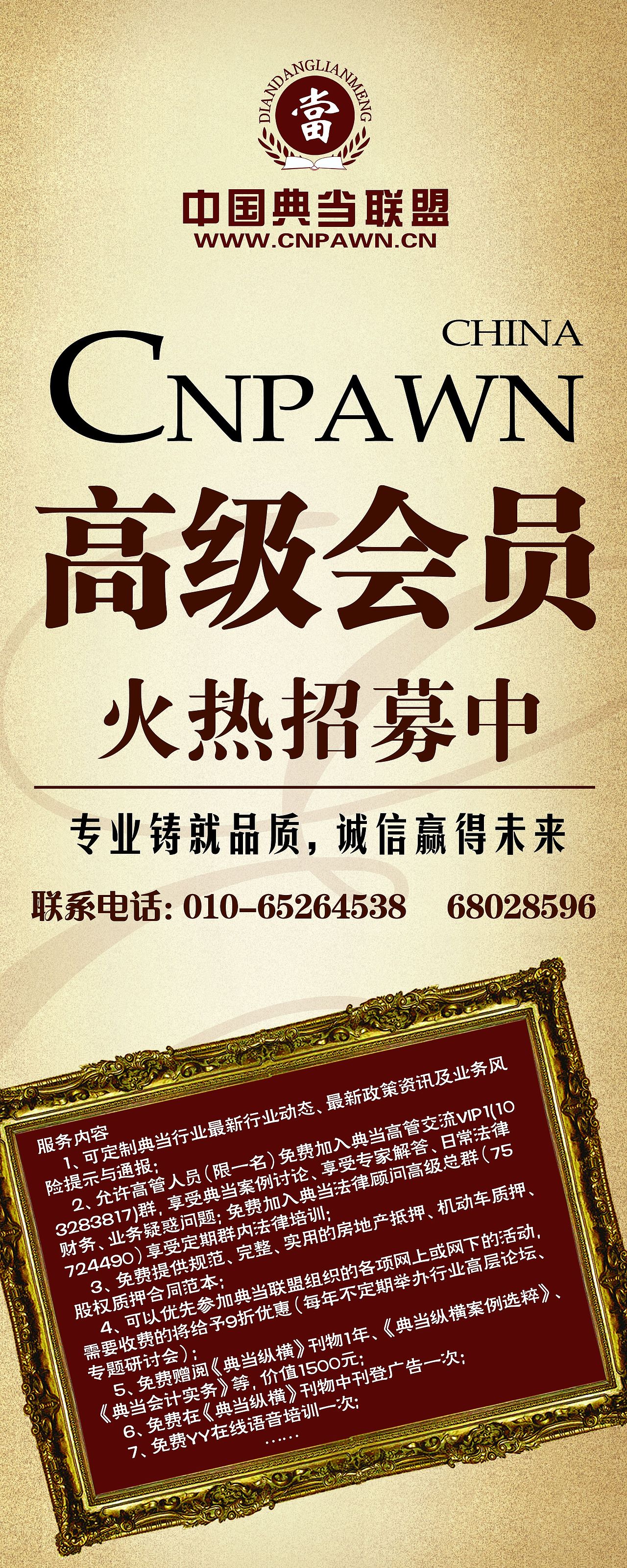 典当纵横封面（图ZNDQwODE0NzY=） - 宣传物料 - 站酷设计师何果果原创素材 - 站酷ZCOOL
