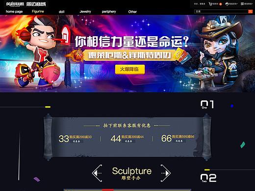 LOL周边重置（个人主页-ZMzc0NDQ5ODg=） - 运营设计 - 站酷设计师牛仔吹上天原创素材 - 站酷ZCOOL