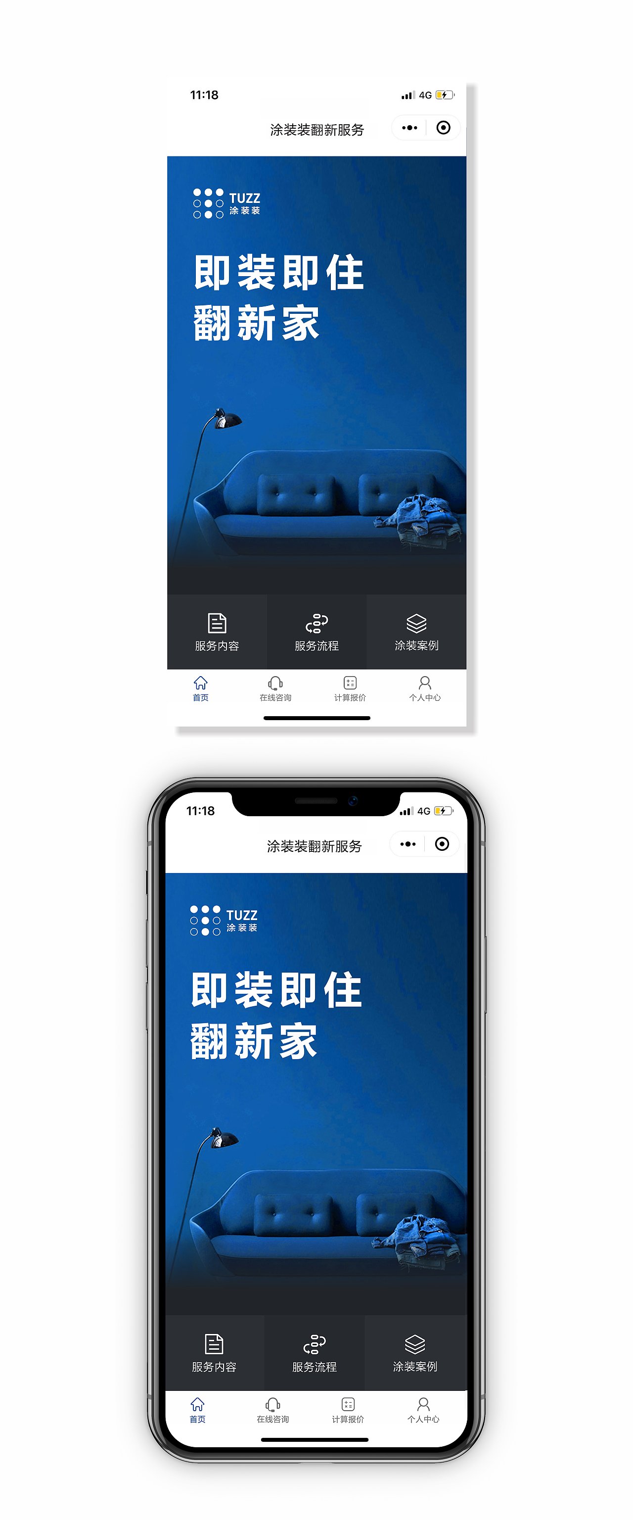 小程序頁面（圖ZMTk5MDQzODY0） - 軟件界面 - 站酷設計師木榕MR原創(chuàng)素材 - 站酷ZCOOL