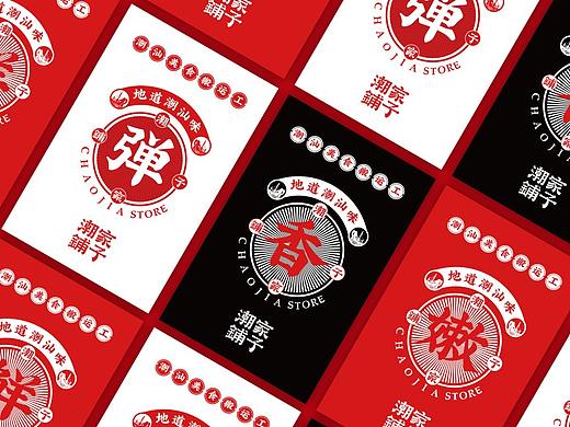 潮家铺子｜别具风格的品牌设计，快速创建潮家品牌形象