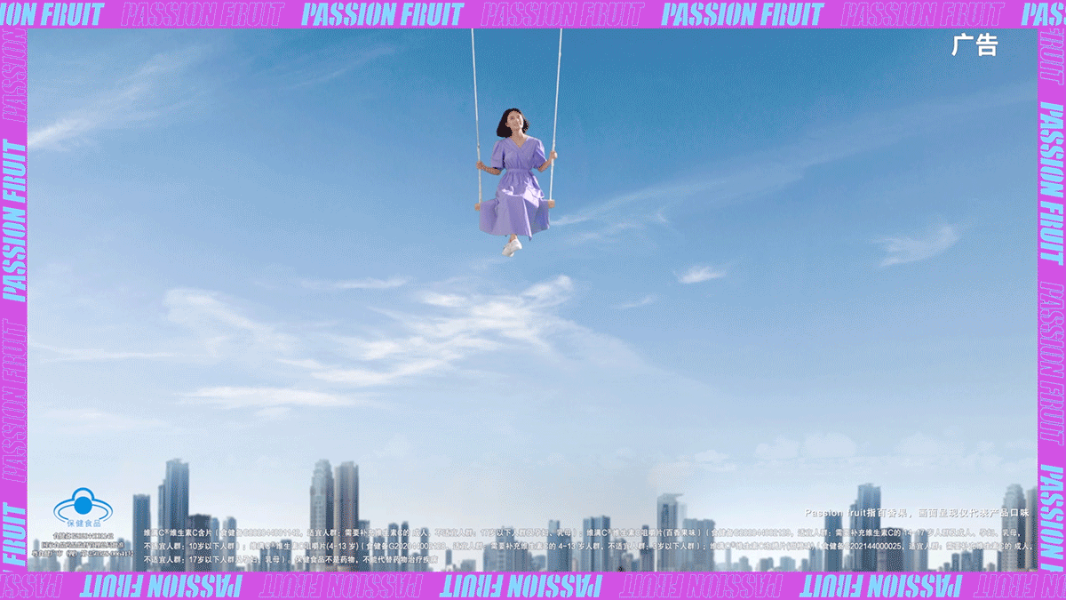 汤臣倍健|维满C ®️ 系列包装设计