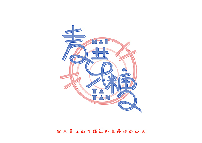 十一月的萧邦（图ZMTQwMDA4Njg=） - 字体/字形 - 站酷设计师Jansoon原创素材 - 站酷ZCOOL