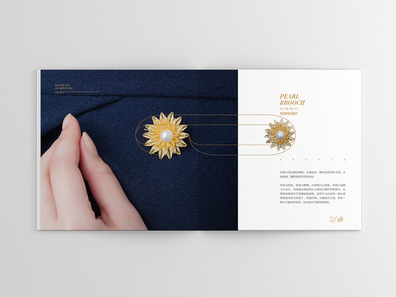 元素珠宝 | 画册设计（图ZNTM2NzYyMzY=） - 书籍/画册 - 站酷设计师范钧元原创素材 - 站酷ZCOOL