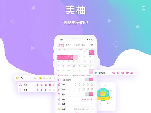 美柚APP