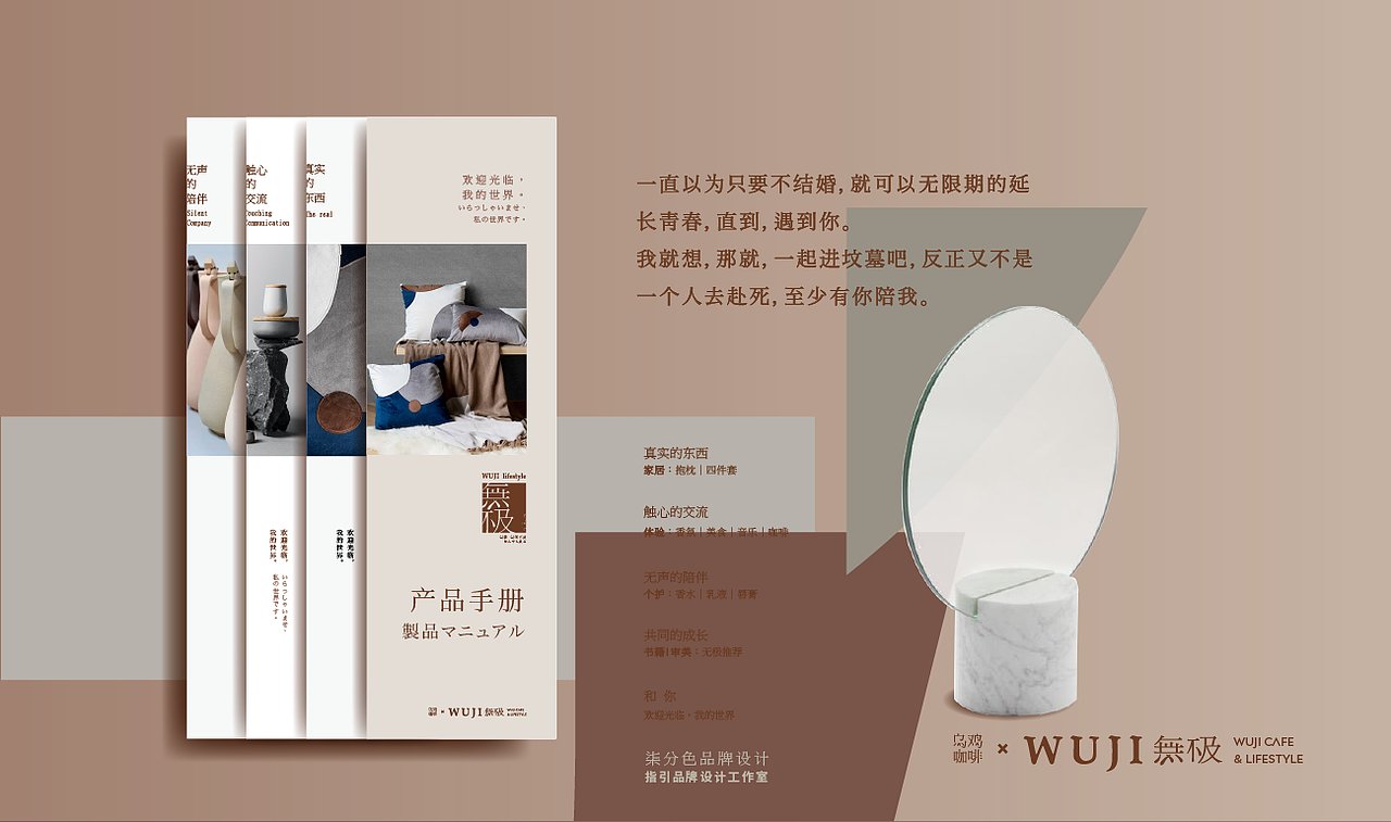 無极生活馆_品牌设计