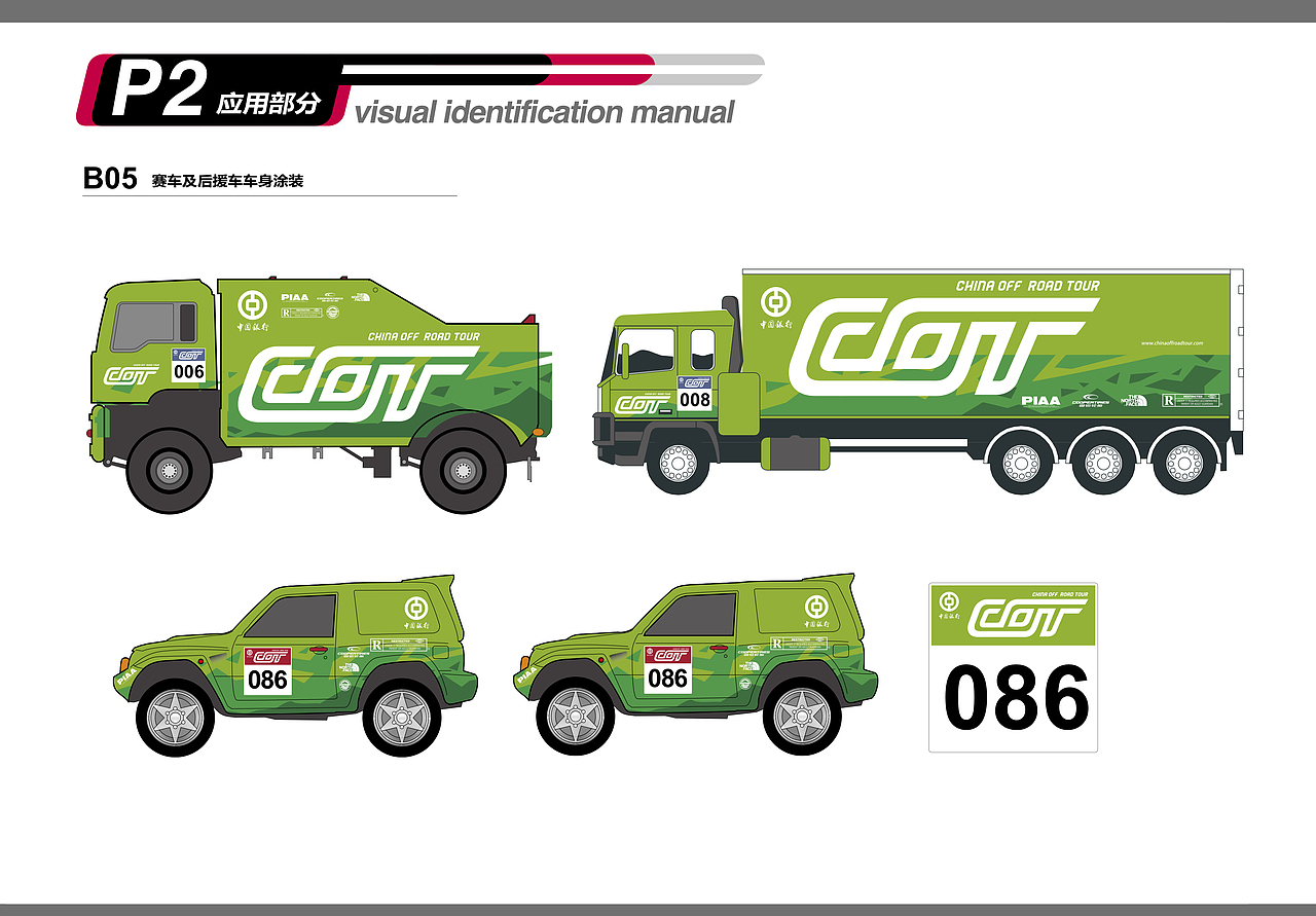 cot-vi系统/标志升级（图ZMjI5NzE1MDE2） - 品牌 - 站酷设计师几虾LIN原创素材 - 站酷ZCOOL