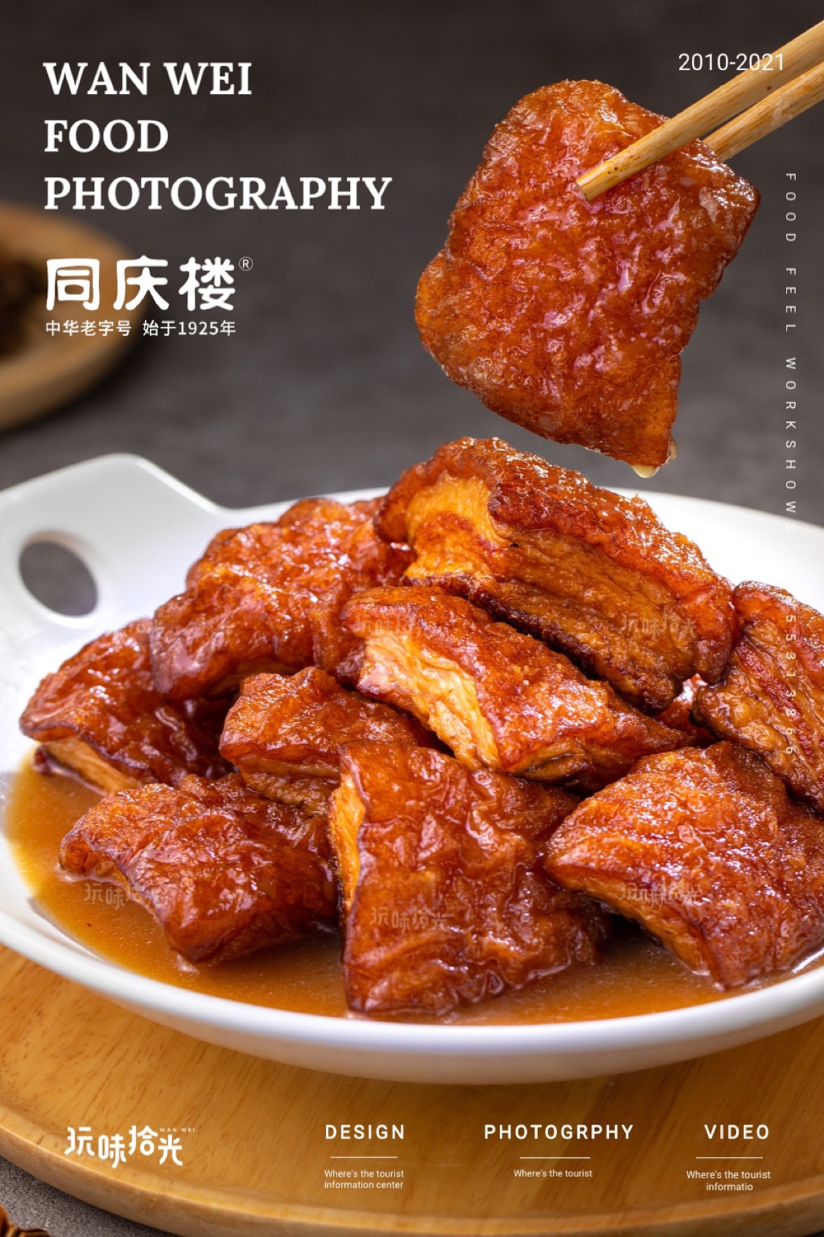 同庆楼|牛肉牛筋腩、焖猪手、羊排、羊杂汤×玩味拾光(图ZMjUyNDk0OTQw) - 美食摄影 - 站酷设计师玩味美食摄影原创素材 - 站酷ZCOOL