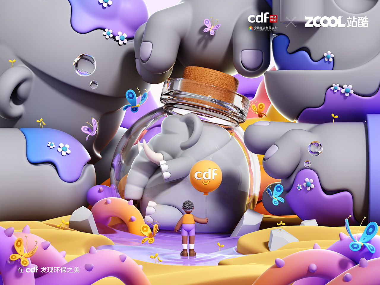 CDF「孩童的梦境」（图ZMjgwNDkzNjcy） - 海报 - 站酷设计师林超黑原创素材 - 站酷ZCOOL