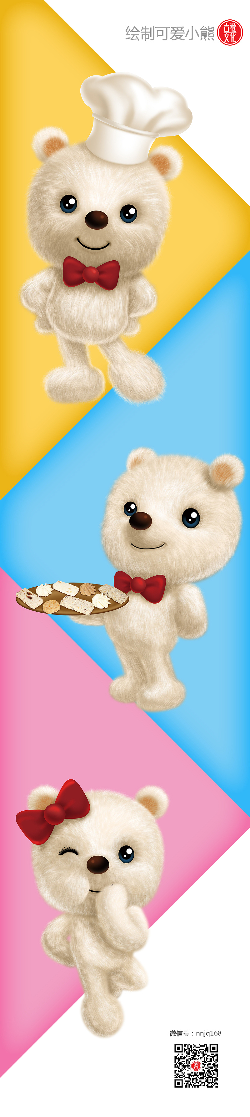 可爱小熊绘制（图ZMjU0NzU4MjA=） - 商业插画 - 站酷设计师吉乾文化原创素材 - 站酷ZCOOL