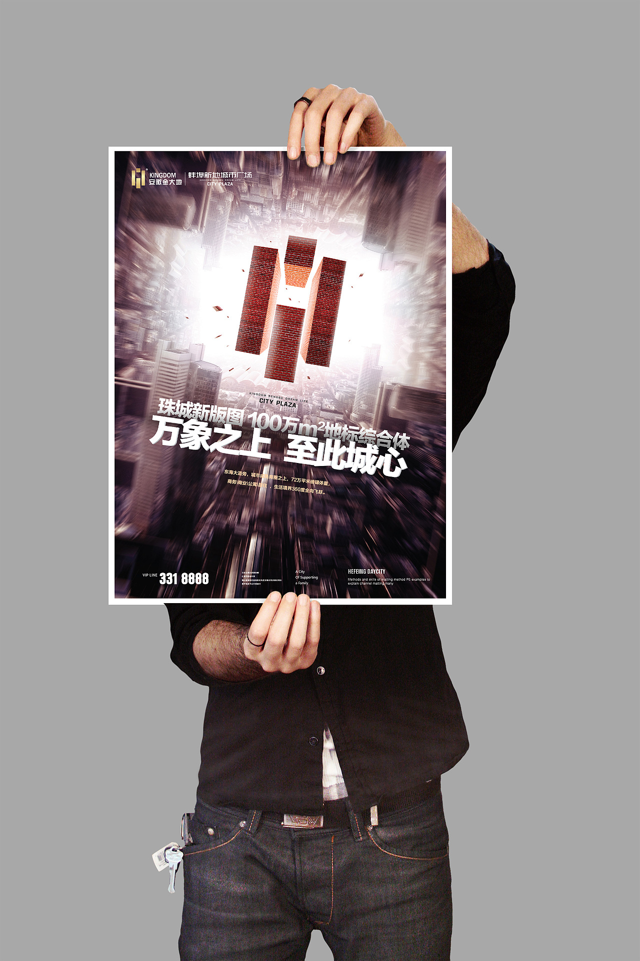 蚌埠金大地地产提案