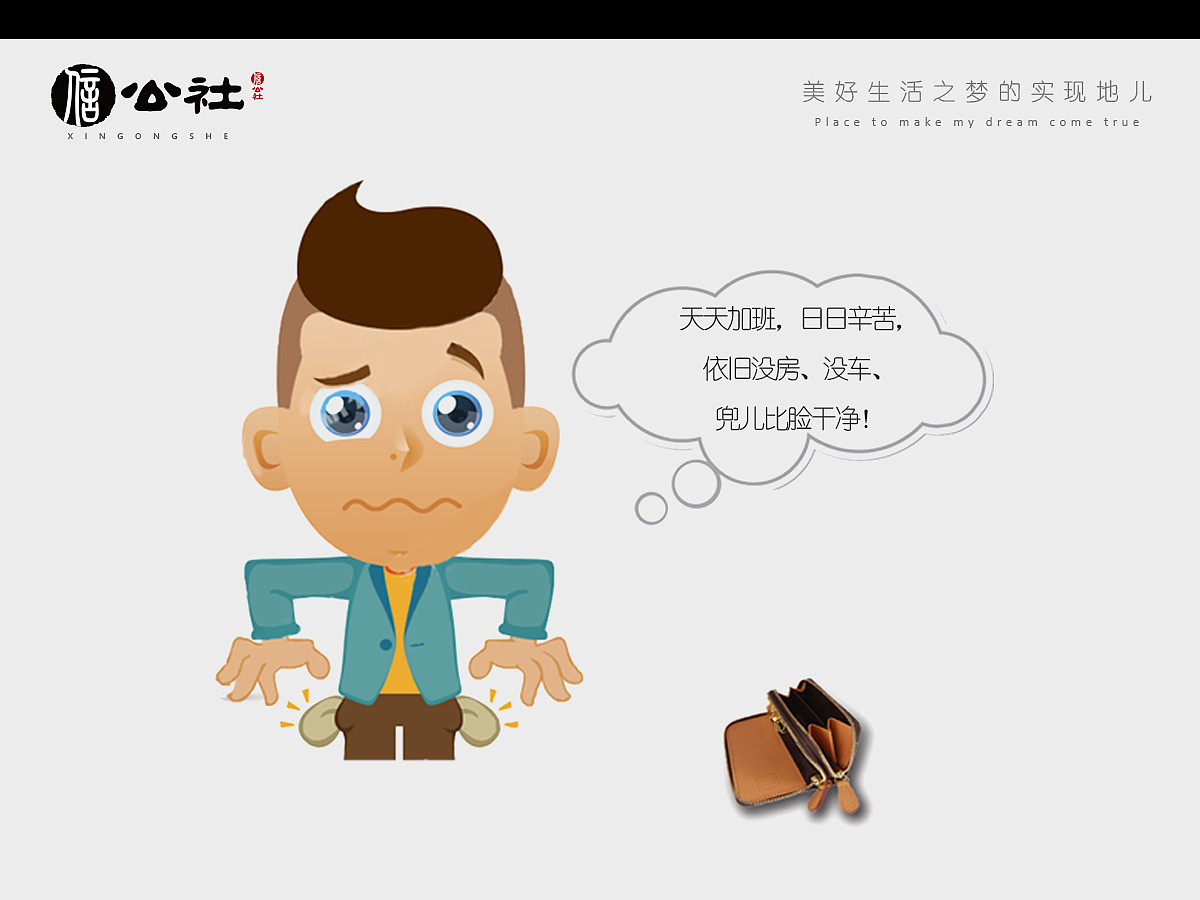 ppt美好生活（图ZMzg3NTY0NTY=） - PPT/Keynote - 站酷设计师SWyong原创素材 - 站酷ZCOOL