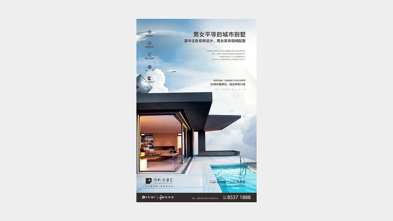 成都保利大都会（图ZNjkxMTQ1MzY=） - 宣传物料 - 站酷设计师hunmer原创素材 - 站酷ZCOOL