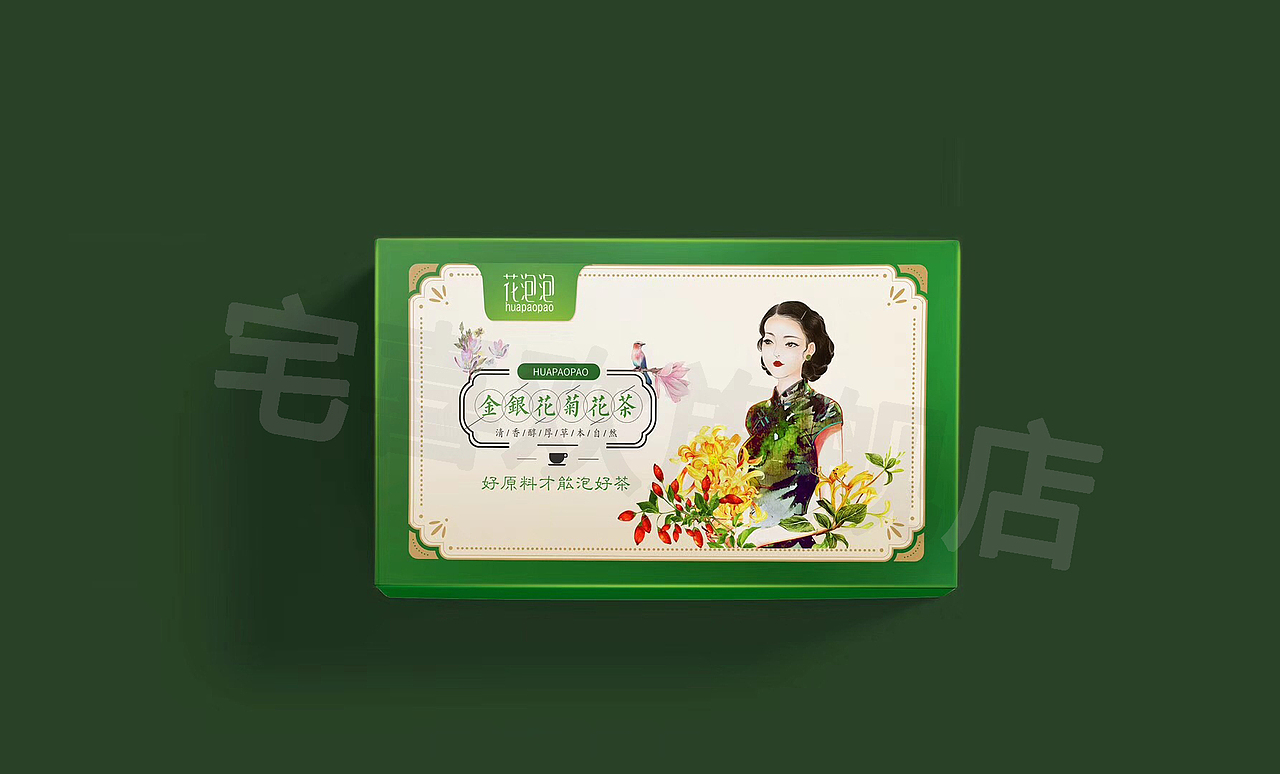 花茶系列手绘包装设计