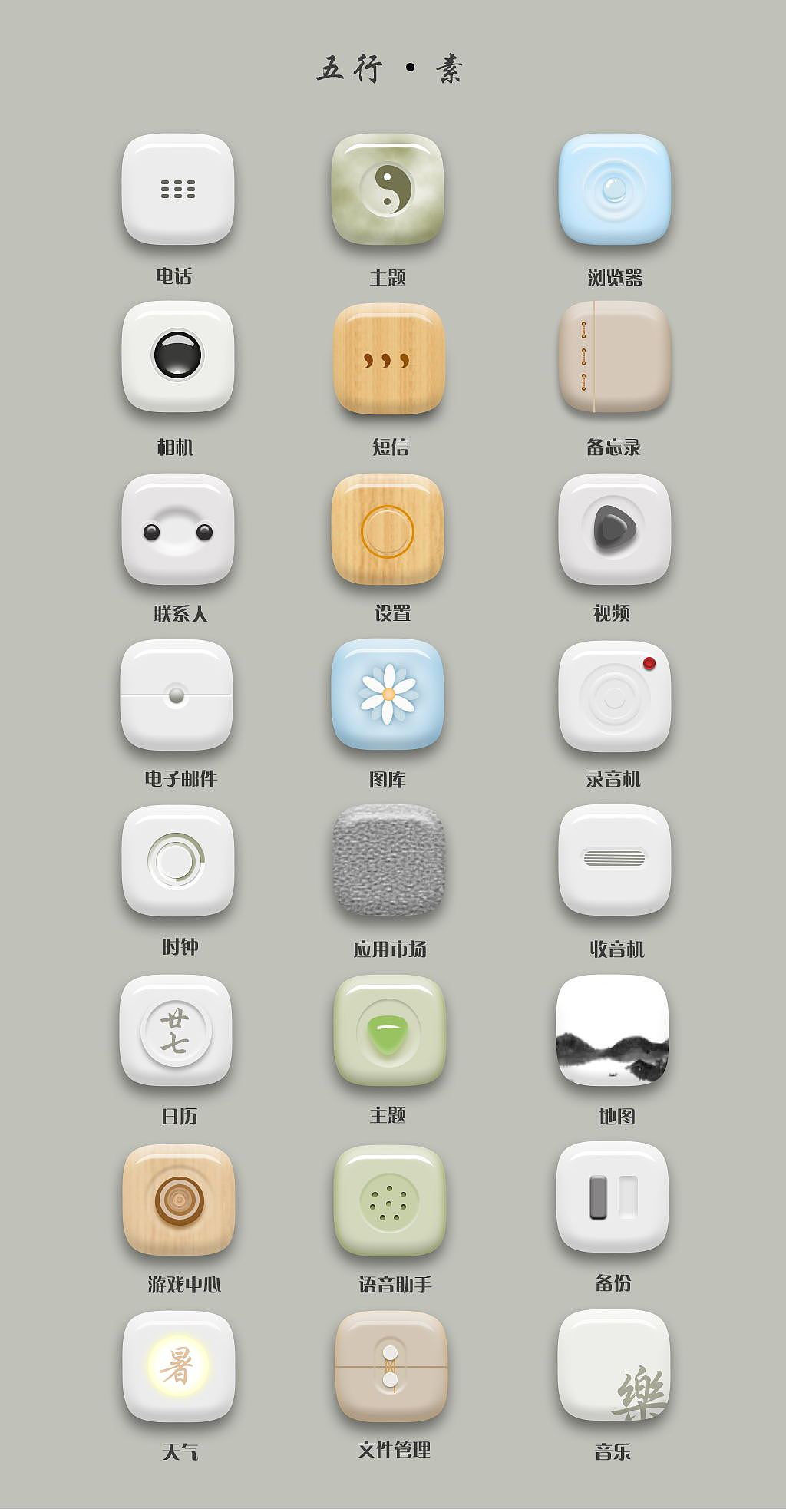 图标临摹（图ZMTI3NzI1MjQw） - 图标 - 站酷设计师左栀in原创素材 - 站酷ZCOOL