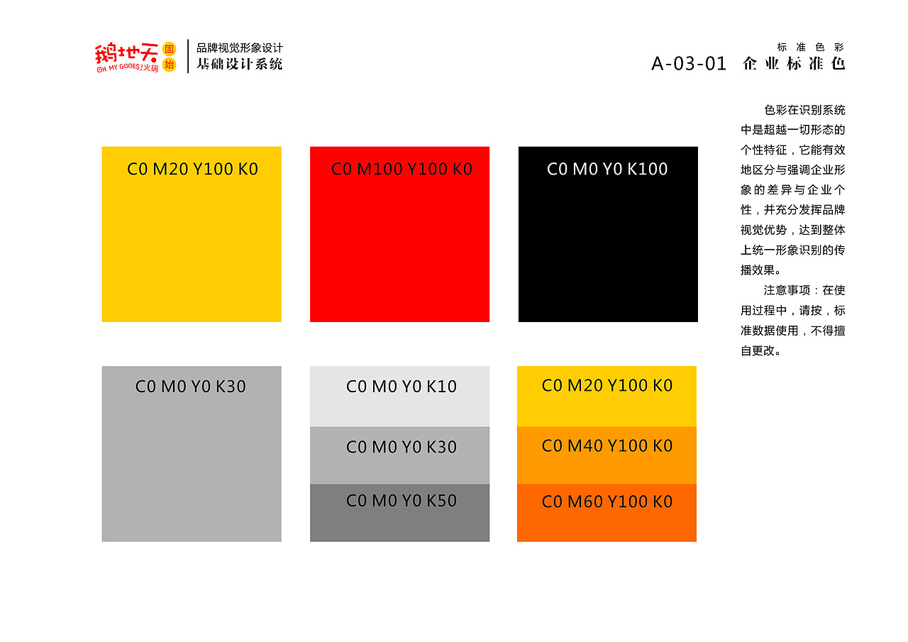 鹅地天（图ZMTM1MjcxMzAw） - Logo - 站酷设计师LACHIEme原创素材 - 站酷ZCOOL