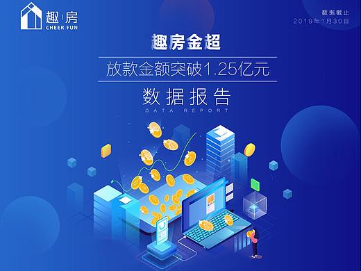 数据报告