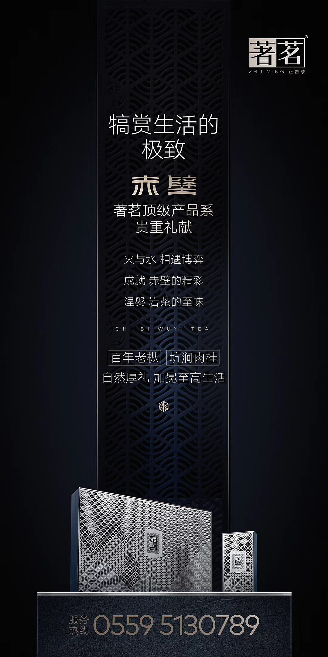 经火涅槃 由水重生 著茗|赤壁系列包装设计（图ZMTg2MDE0MjIw） - 包装 - 站酷设计师古戈品牌咨询原创素材 - 站酷ZCOOL