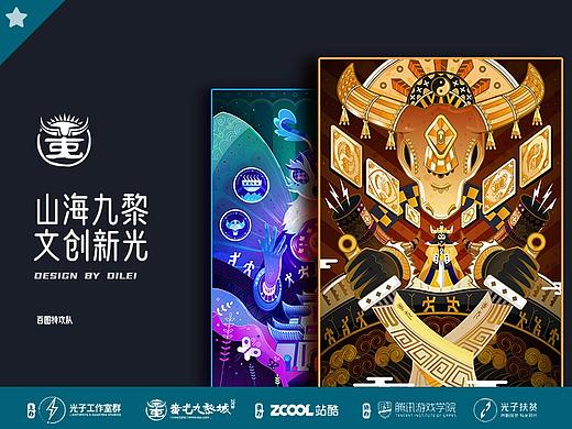 兵主之神+蝴蝶妈妈