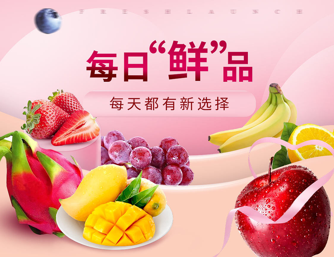 生鲜app海报（图ZMjY0OTIzMTY4） - APP界面 - 站酷设计师洛涵曦原创素材 - 站酷ZCOOL