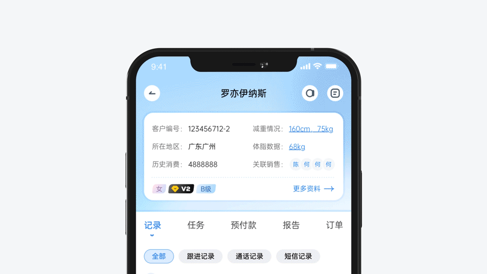 小易CRM2.0焕新版（图ZMjgxMTgwODUy） - APP界面 - 站酷设计师牙线YYX原创素材 - 站酷ZCOOL