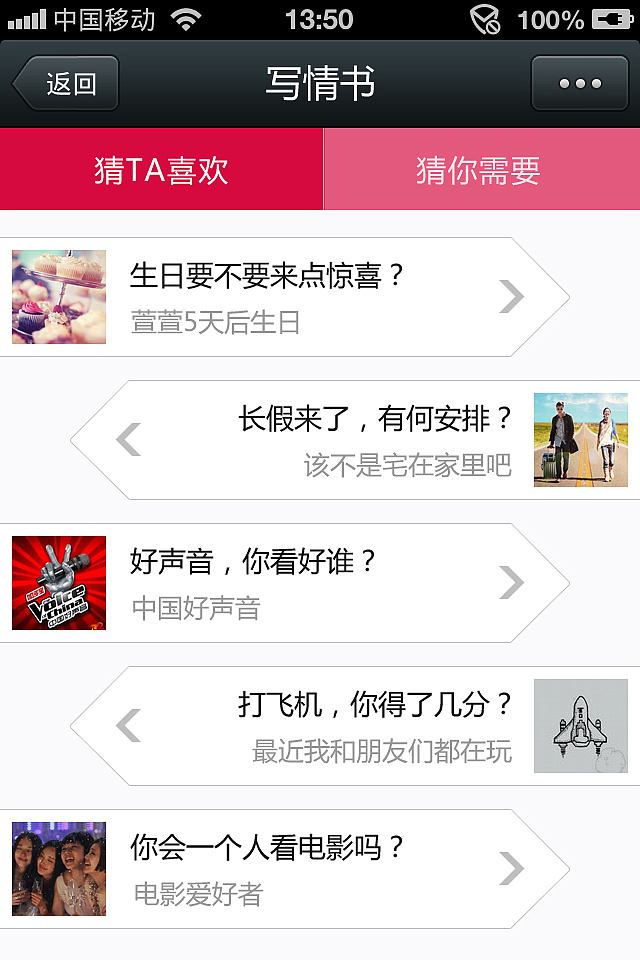 (2013-08) 微信公众平台 征婚吧 帮助写情书（图ZMTY4NDkzNzI=） - APP界面 - 站酷设计师past_feeling原创素材 - 站酷ZCOOL