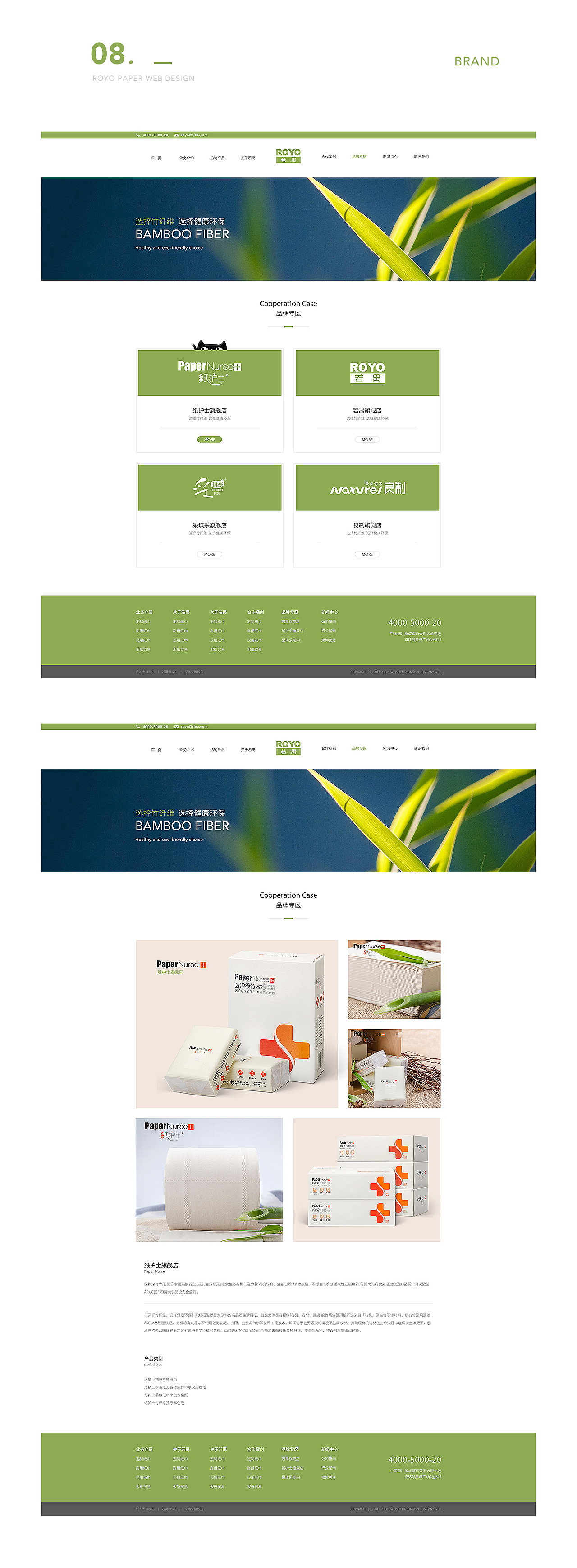 Royo WEB Design（图ZNzU4NDE2ODA=） - 企业官网 - 站酷设计师HFrancis原创素材 - 站酷ZCOOL