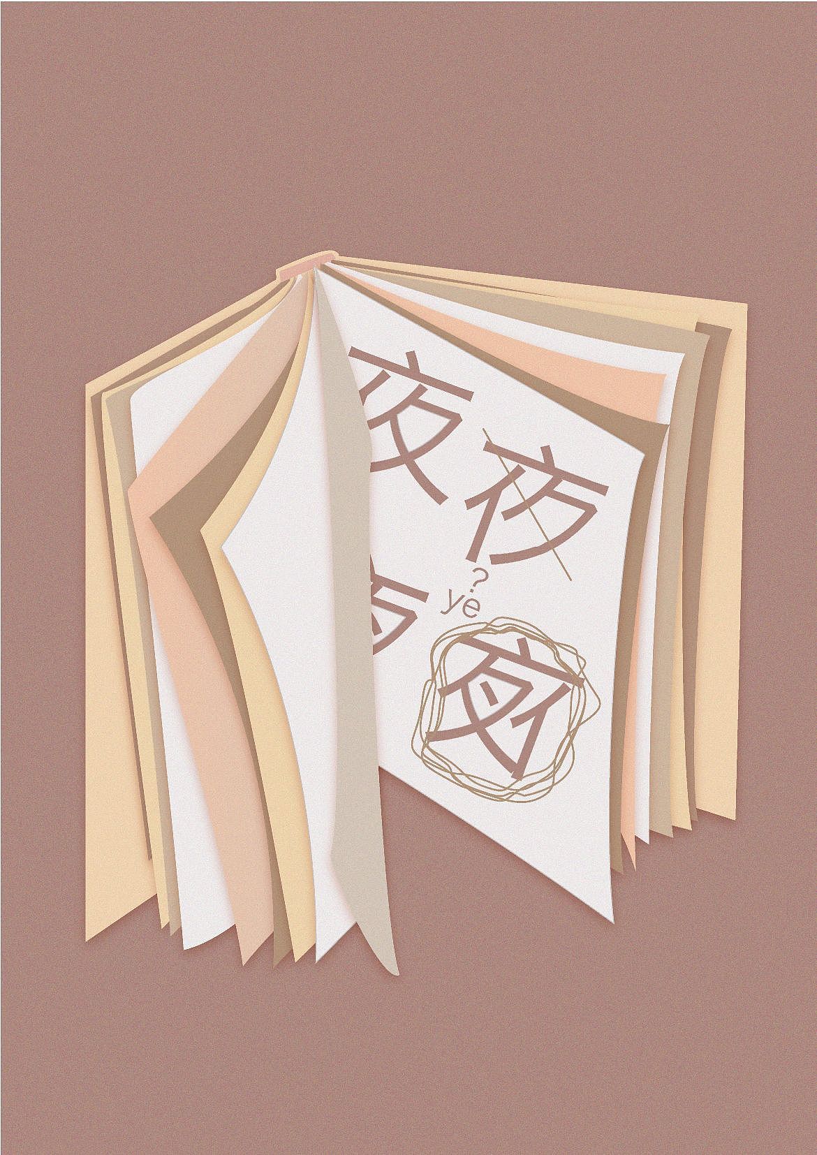 主题插画（图ZMzY3NDg3NjI4） - 艺术插画 - 站酷设计师丸子33原创素材 - 站酷ZCOOL