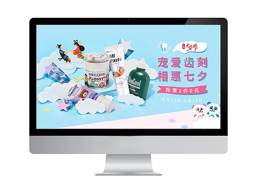 2020-七夕页面（个人主页-ZNDc2ODk3MDg=） - 电商 - 站酷设计师HuangaaaaX原创素材 - 站酷ZCOOL