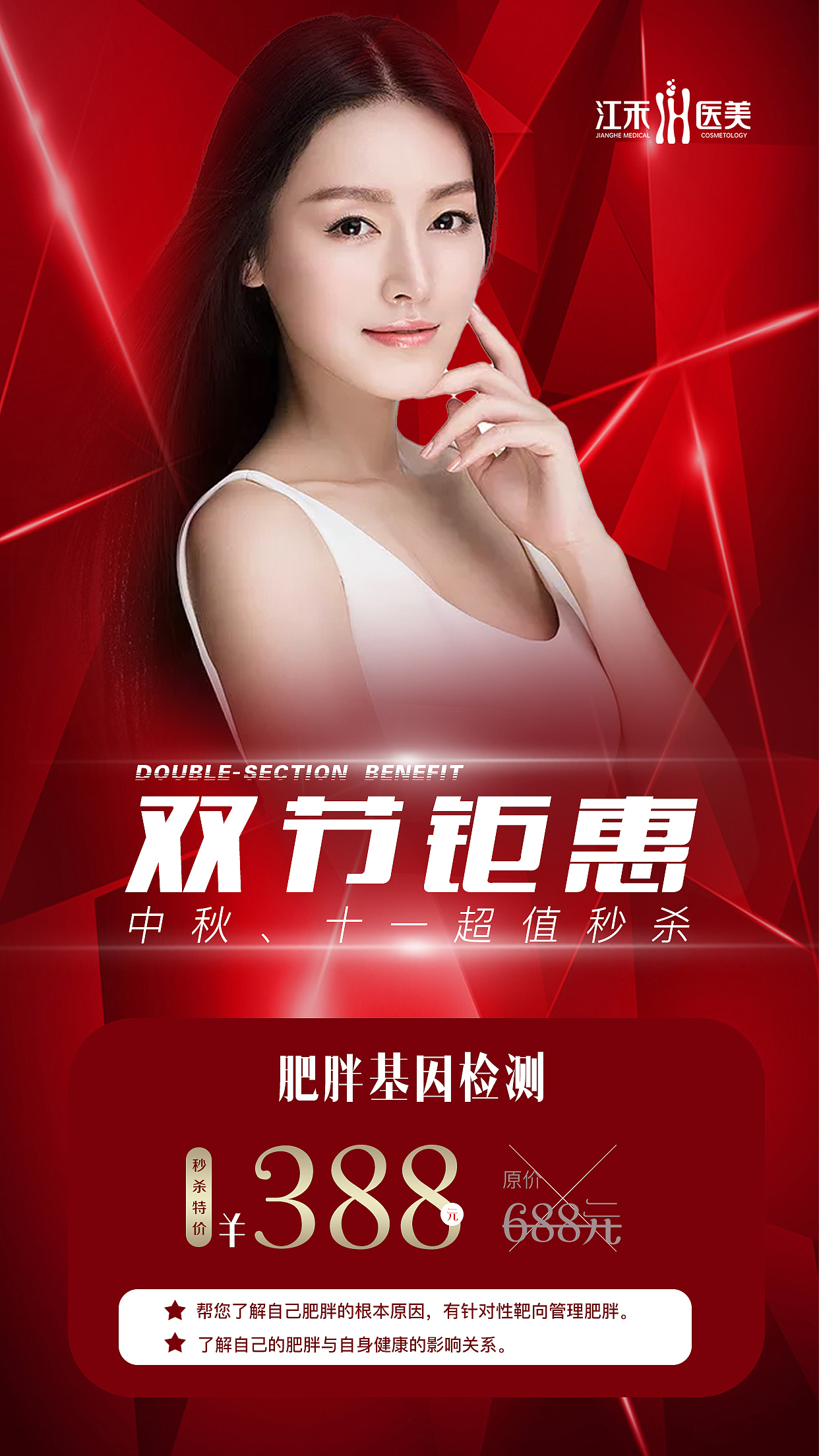 双节促销海报（图ZMjI1MTM0MDgw） - 品牌 - 站酷设计师喵了个小生原创素材 - 站酷ZCOOL