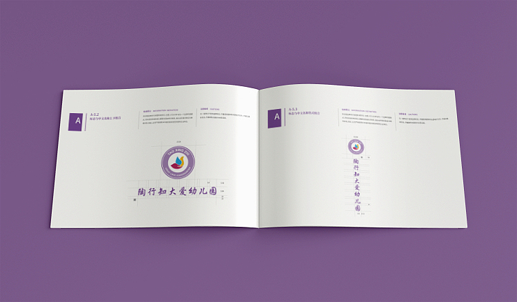 幼儿园教育学校品牌vi设计