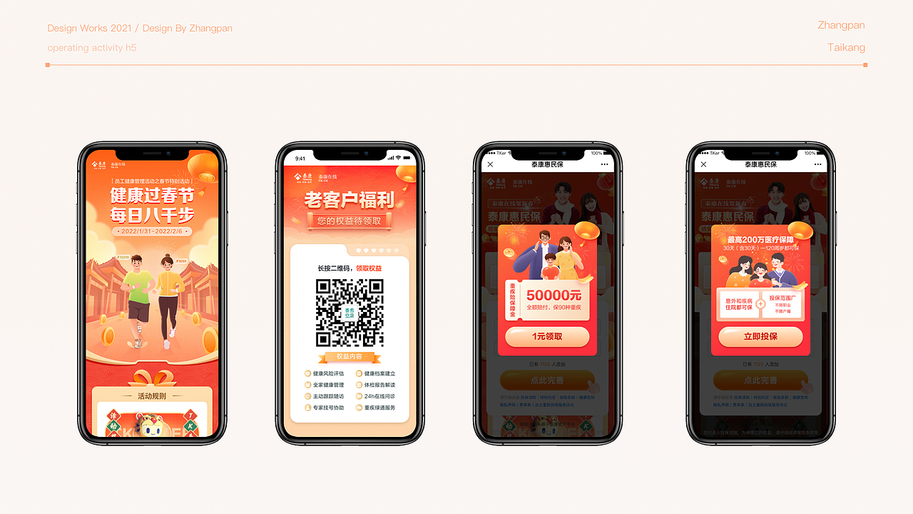 2022作品集（图ZMjg5MTYxNTEy） - APP界面 - 站酷设计师72PX像素原创素材 - 站酷ZCOOL