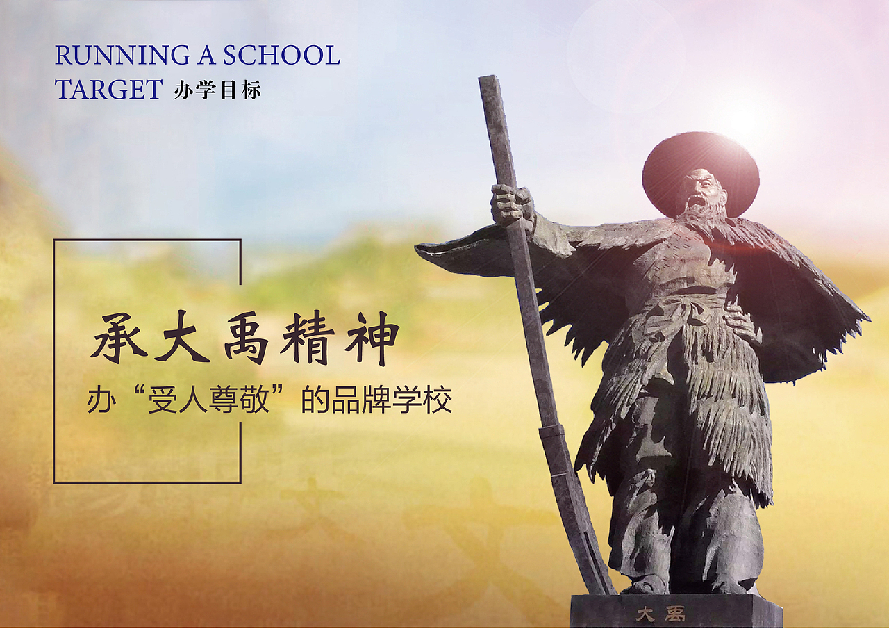 校园文化设计方案（图ZMjQwMTgwNDcy） - 其他平面 - 站酷设计师射击师M原创素材 - 站酷ZCOOL