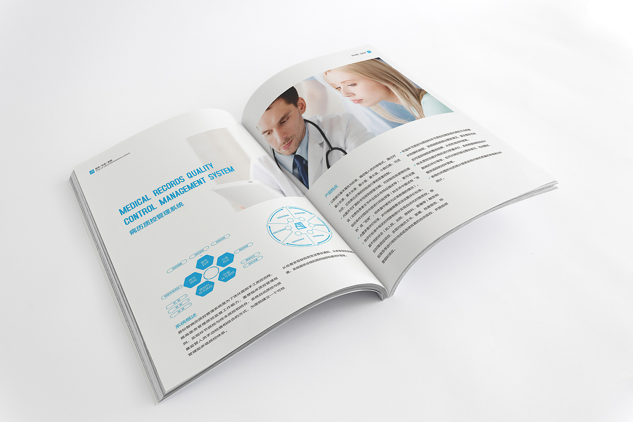 医疗软件画册（图ZMjU2NDQ5MDA0） - 书籍/画册 - 站酷设计师漫漫设计路原创素材 - 站酷ZCOOL