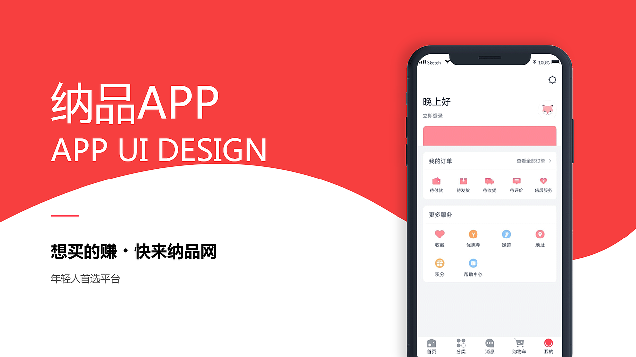 UI、UE作品集（图ZMjYwMzg3MTMy） - APP界面 - 站酷设计师风优原创素材 - 站酷ZCOOL