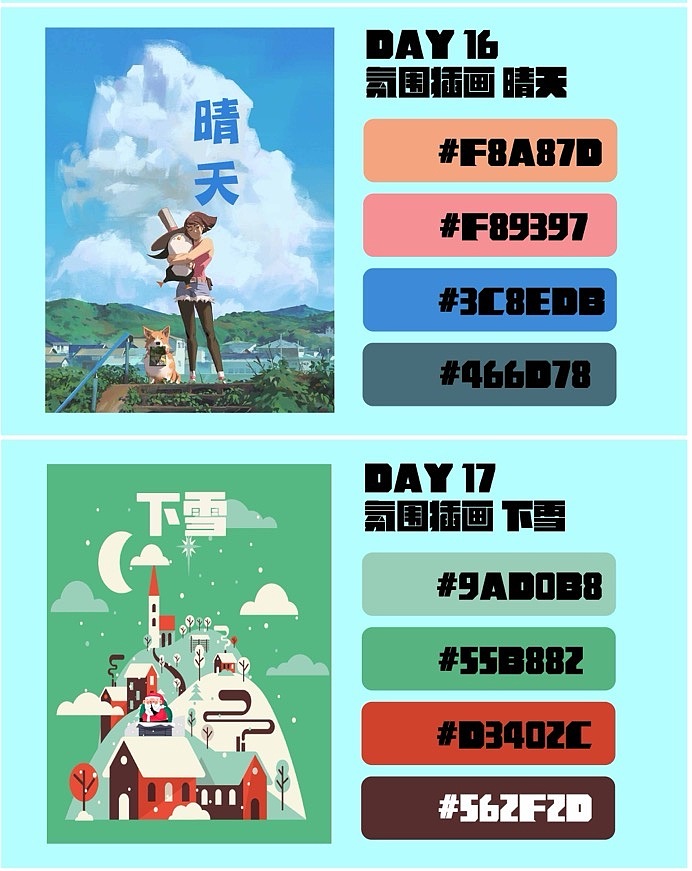 九月份 氛围插画打卡