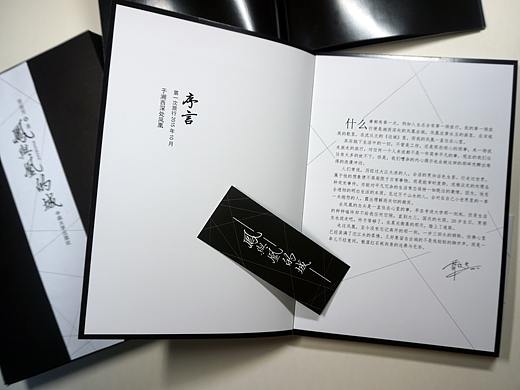 “凤与凰的”书籍设计