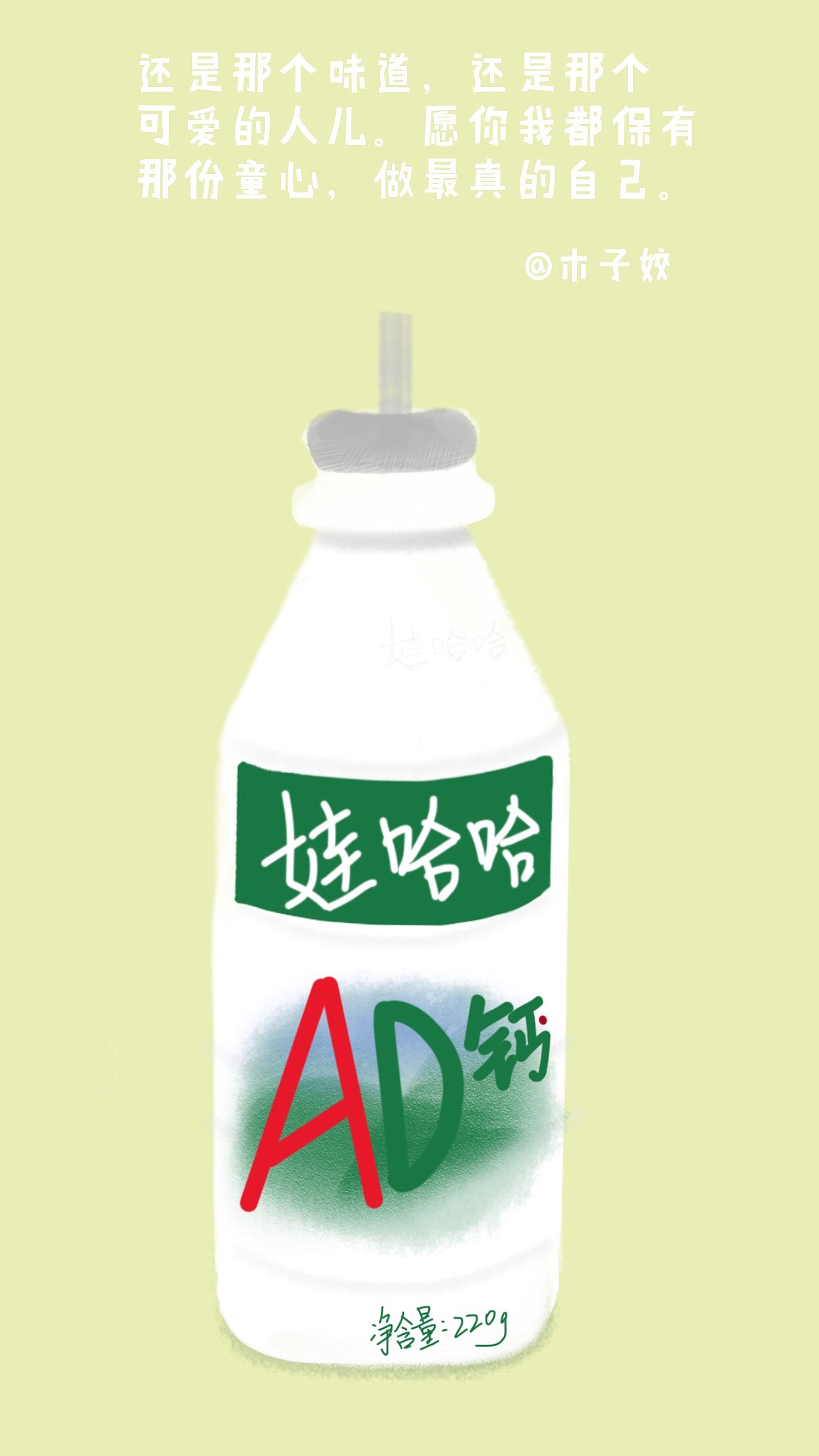 还是儿时的味道