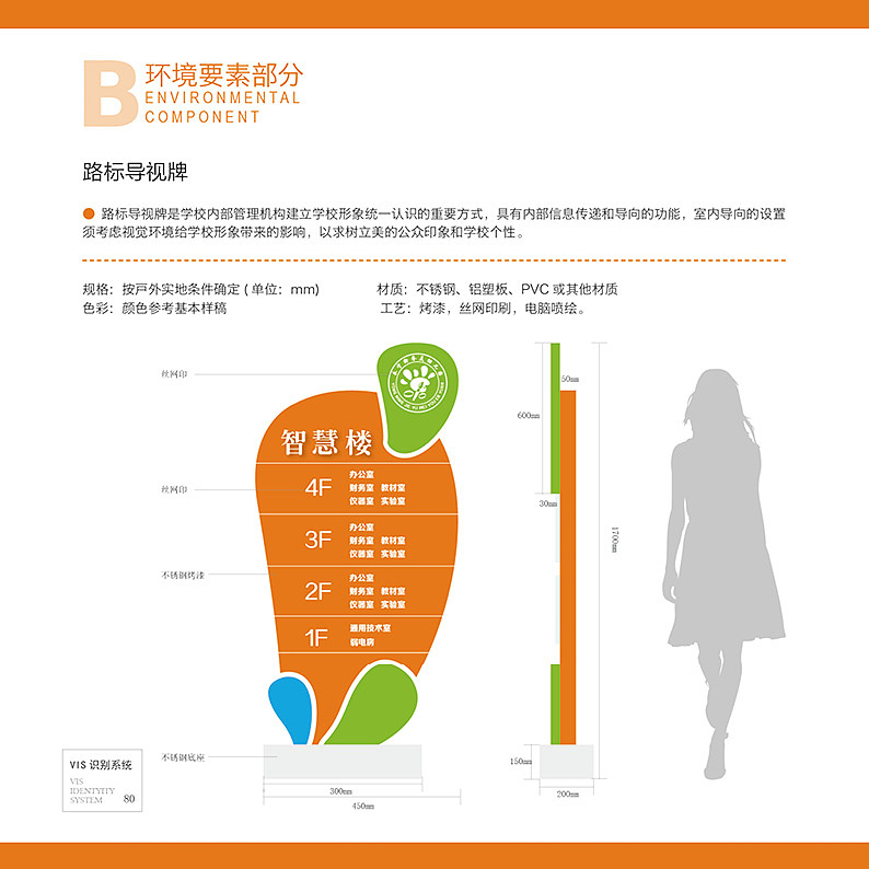 2020年学校校徽合集