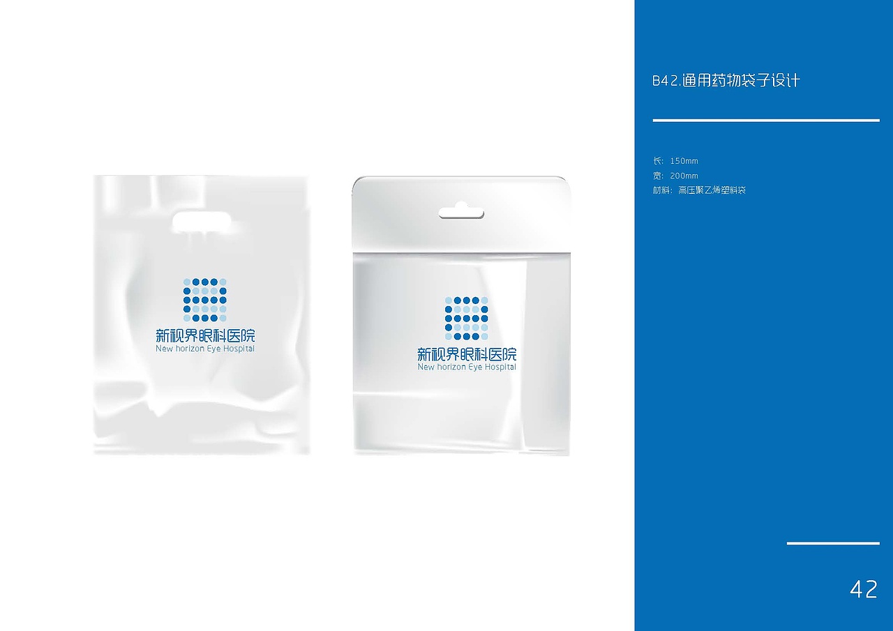 新视界眼科医院品牌logo提升（图ZMjUzNjQyMjEy） - 品牌 - 站酷设计师假花Jeka原创素材 - 站酷ZCOOL