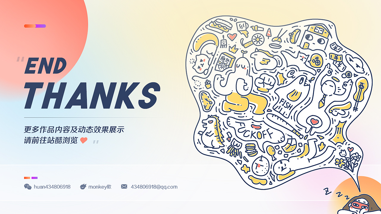 MONKEY-个人作品集/简历（图ZMjgyNjI0NTA4） - 宣传物料 - 站酷设计师monkey歡原创素材 - 站酷ZCOOL