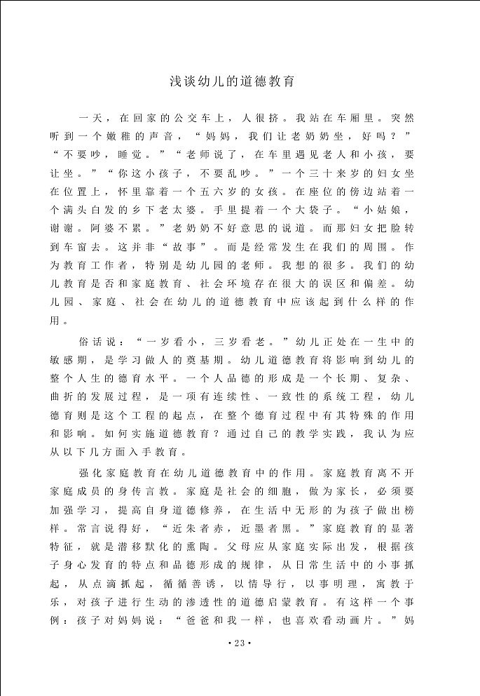 书籍设计课《熊出没请注意》书籍设计（图ZMTQ4Njc4MDQ=） - 书籍/画册 - 站酷设计师薄荷汽水原创素材 - 站酷ZCOOL