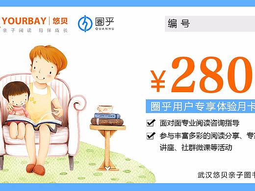 读书卡