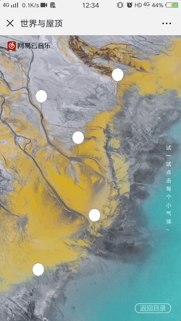 网易云音乐《世界与屋顶》H5小MV设计（图ZMTI0NTMzMTc2） - MV - 站酷设计师VEMORI原创素材 - 站酷ZCOOL