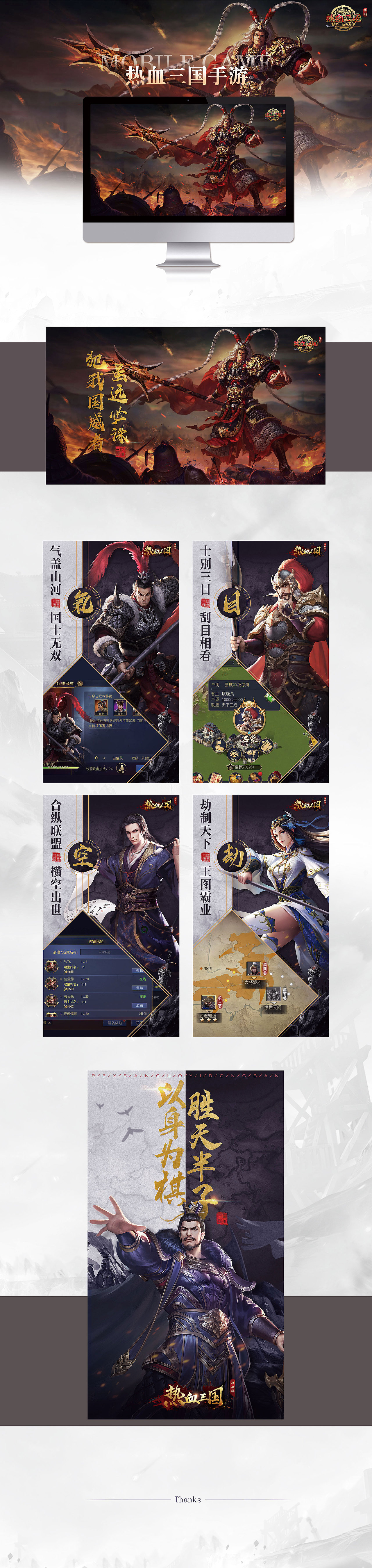 热血三国手游五图