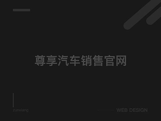 汽车官网设计