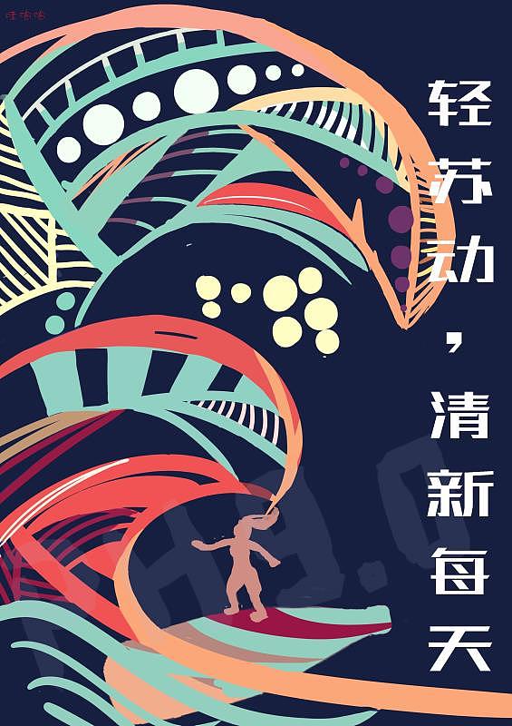 平平平面（图ZMjA5MzcyMTE2） - 其他 - 站酷设计师叶卿楚原创素材 - 站酷ZCOOL