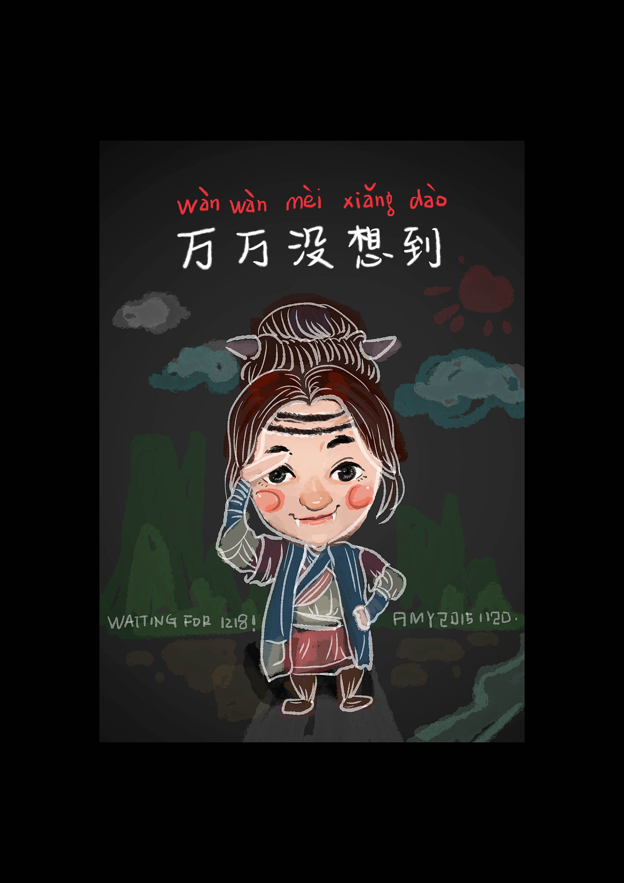 我好想看万万没想到大电影!