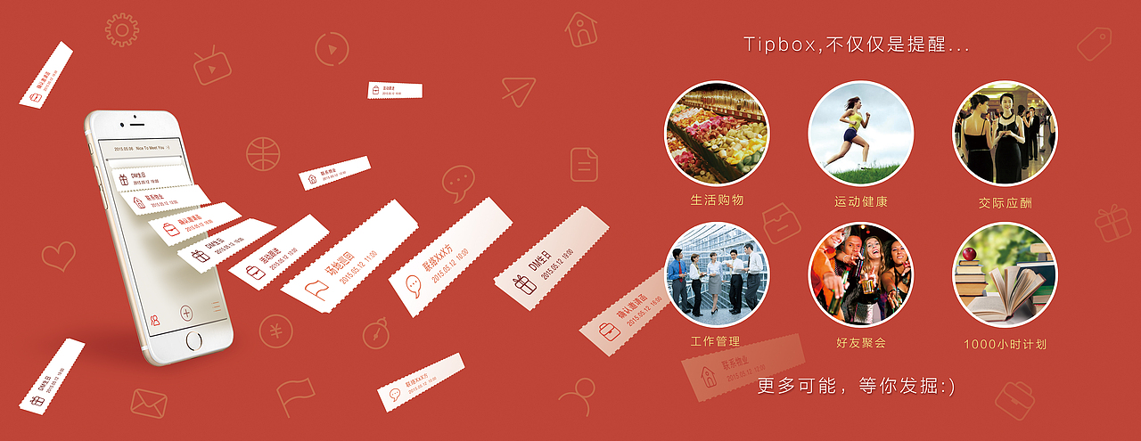 《TIPBOX》日程管理应用习作（图ZMzkxODM1MjA=） - APP界面 - 站酷设计师Hi七七原创素材 - 站酷ZCOOL