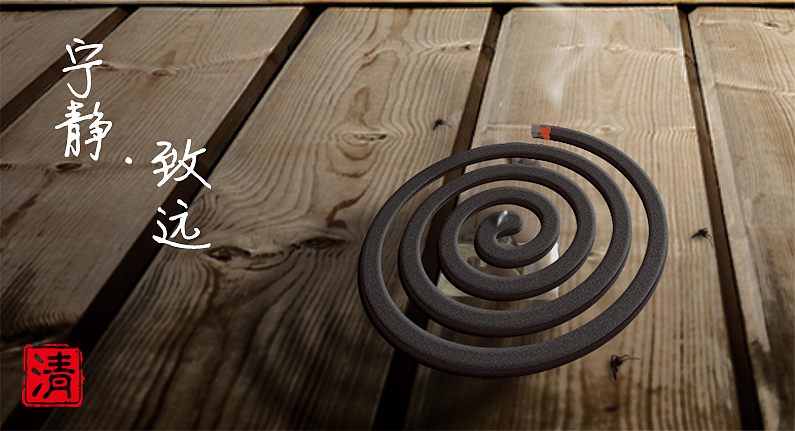 宁静致远（图ZNTQ0ODQ2MzY=） - 海报 - 站酷设计师占着裤裤原创素材 - 站酷ZCOOL